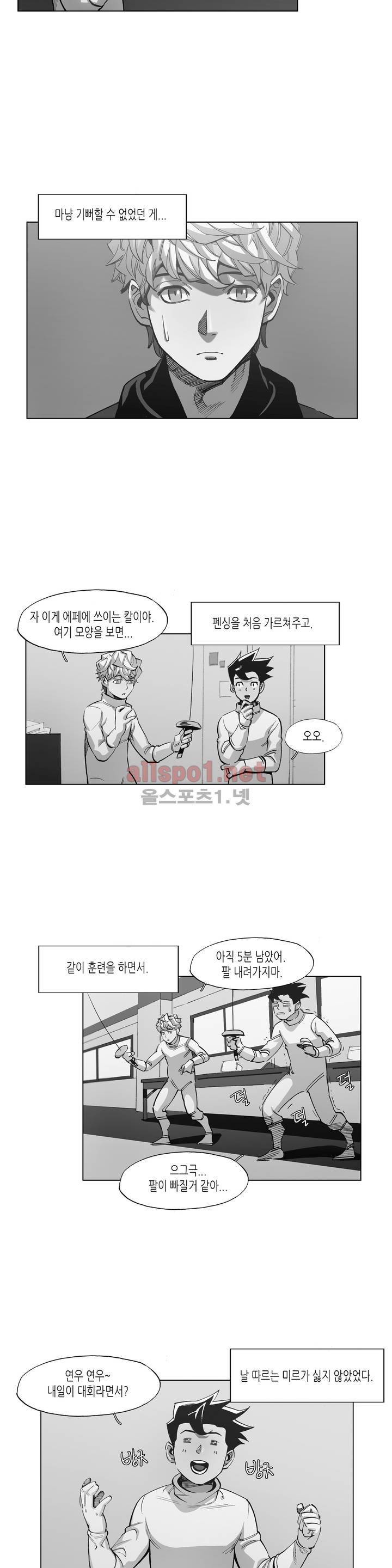 신의 속도 45화 2