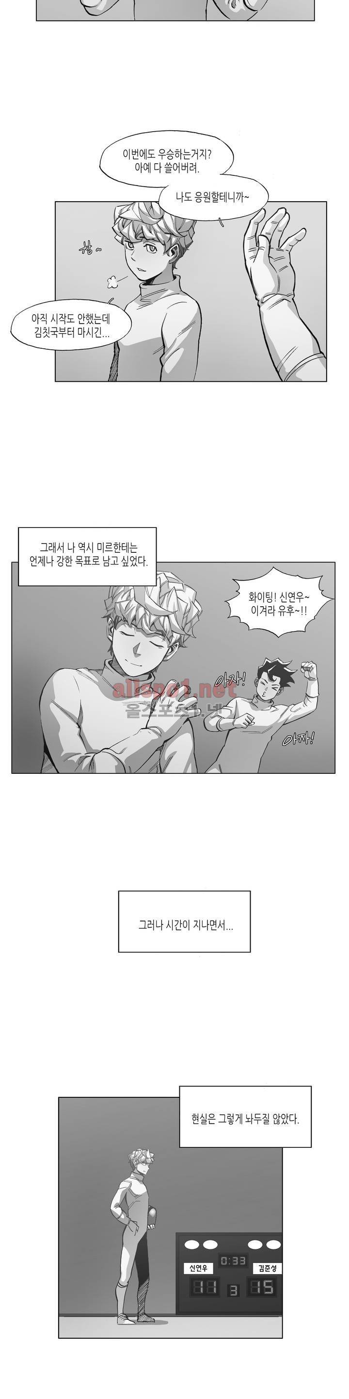 신의 속도 45화 3