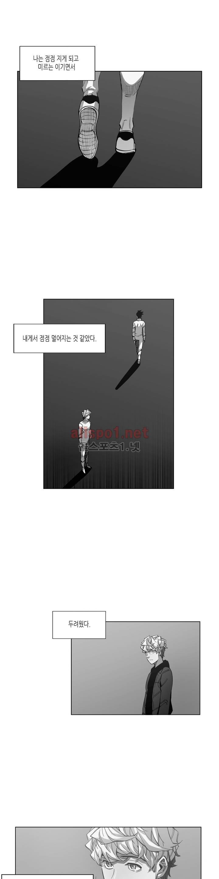 신의 속도 45화 4
