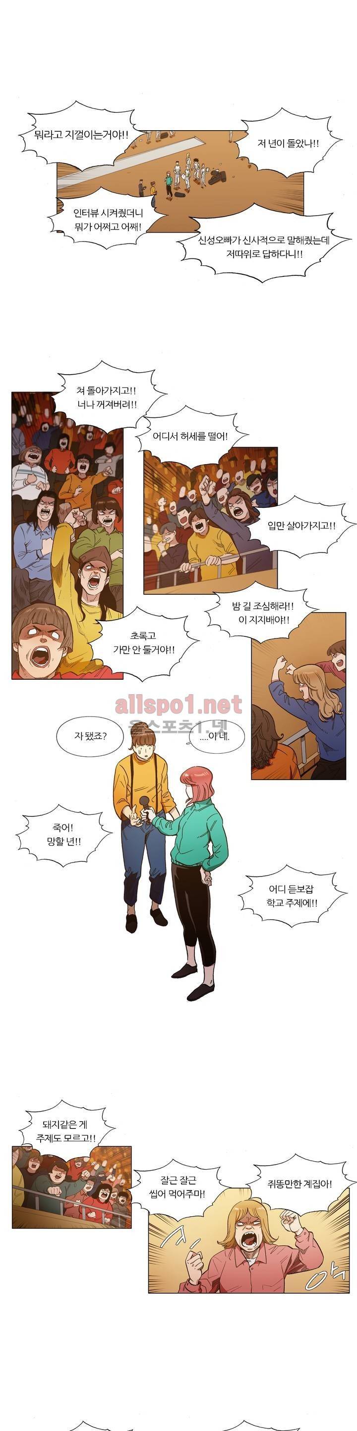 신의 속도 54화 2