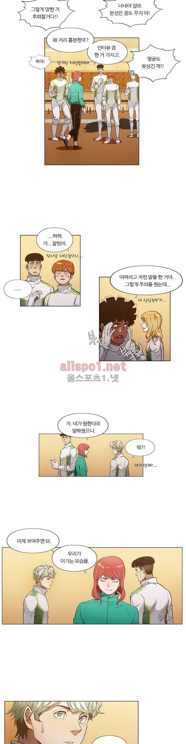 신의 속도 54화 3
