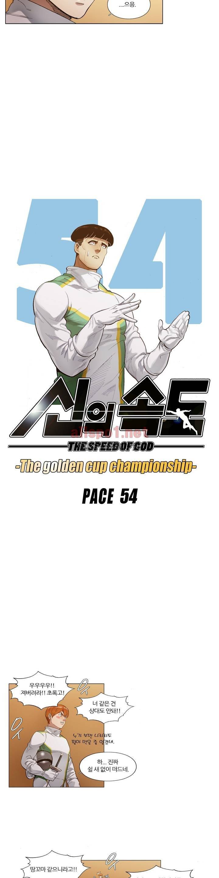 신의 속도 54화 4