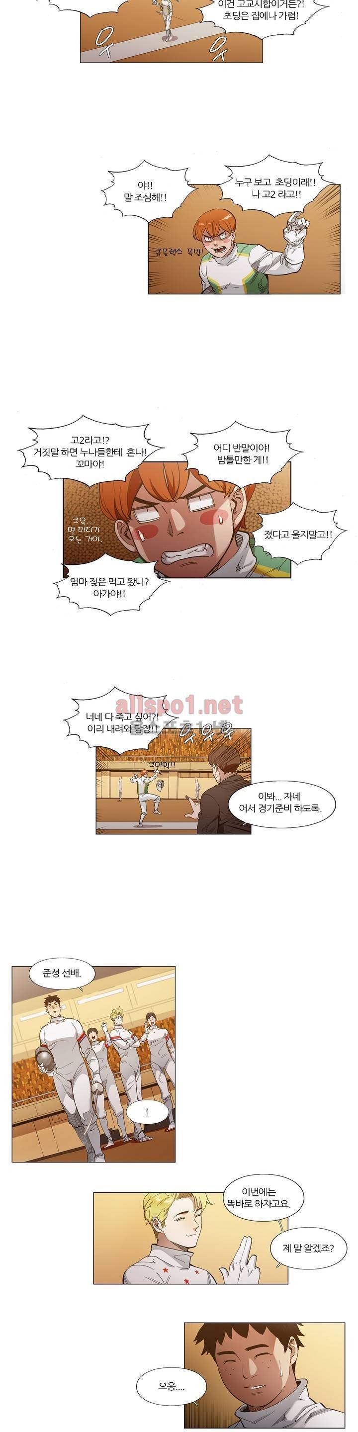 신의 속도 54화 5