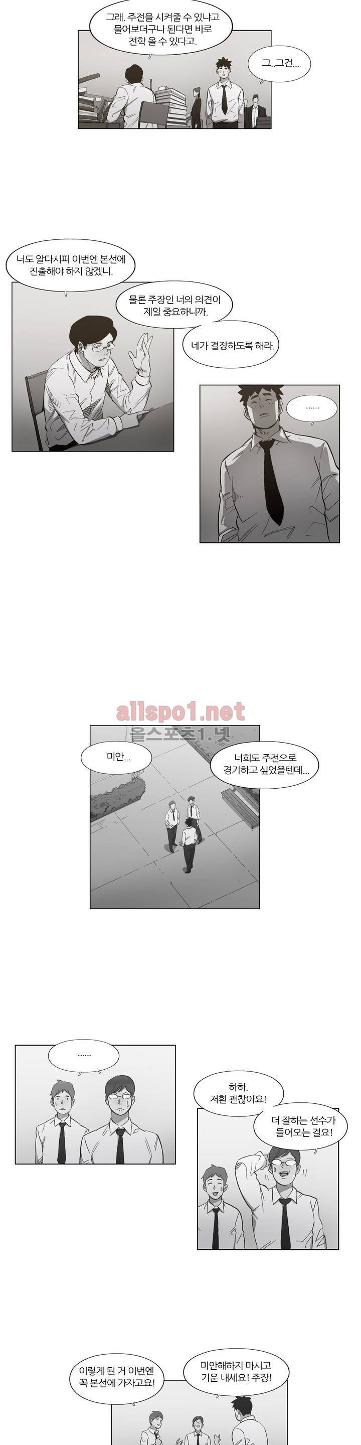 신의 속도 54화 7