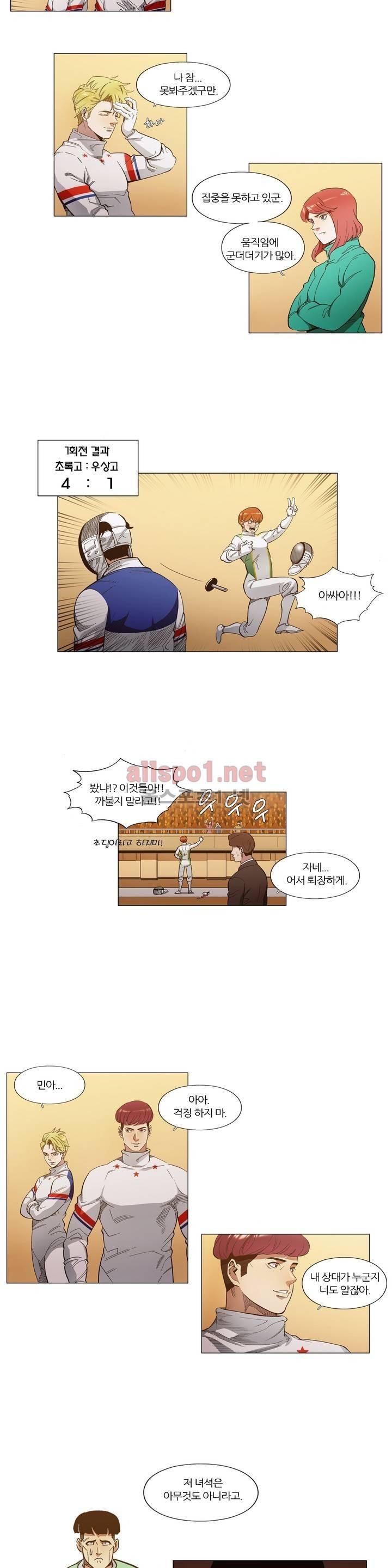 신의 속도 54화 9