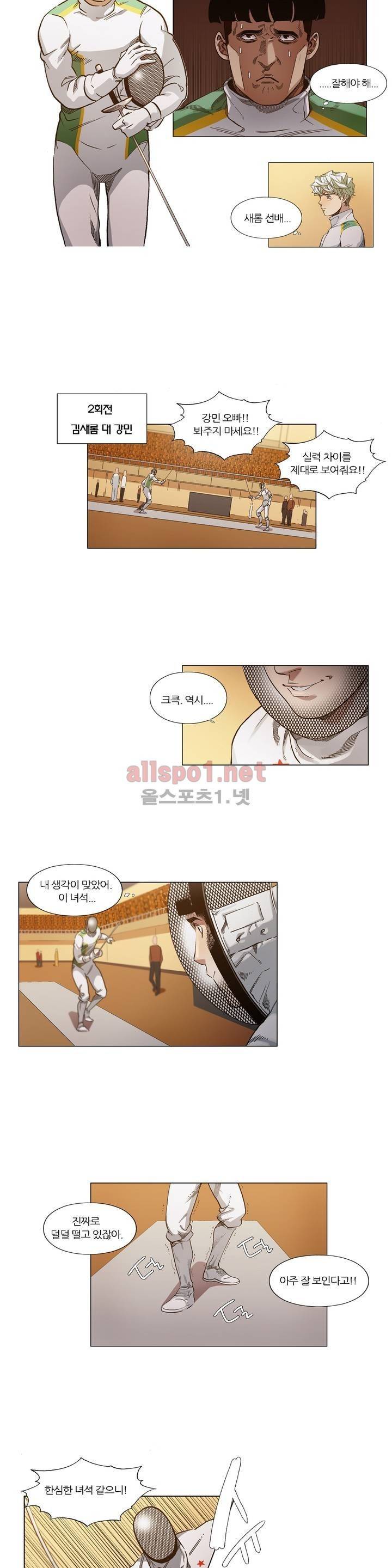 신의 속도 54화 10