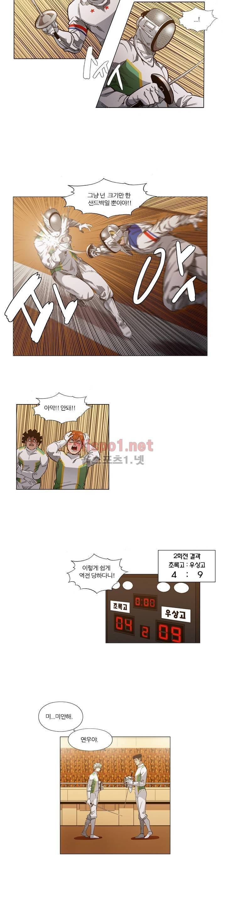 신의 속도 54화 11