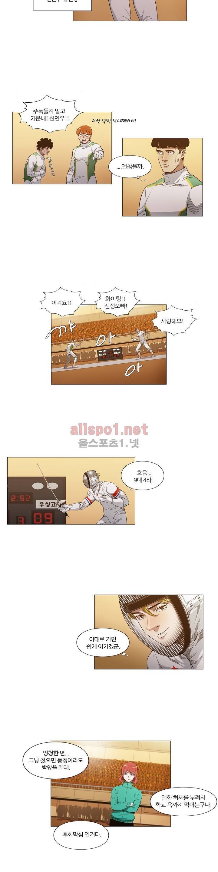 신의 속도 54화 13