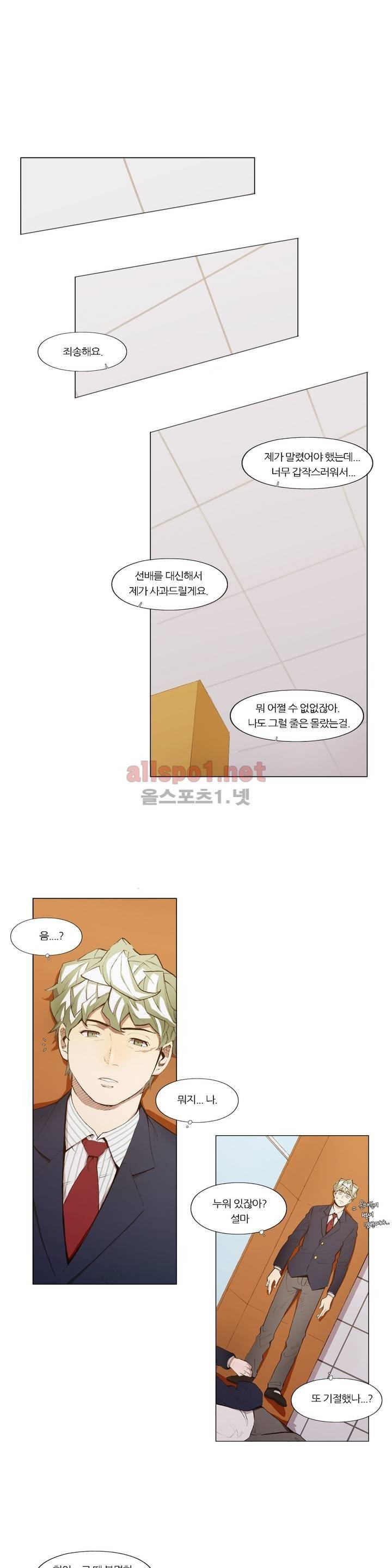 신의 속도 64화 1