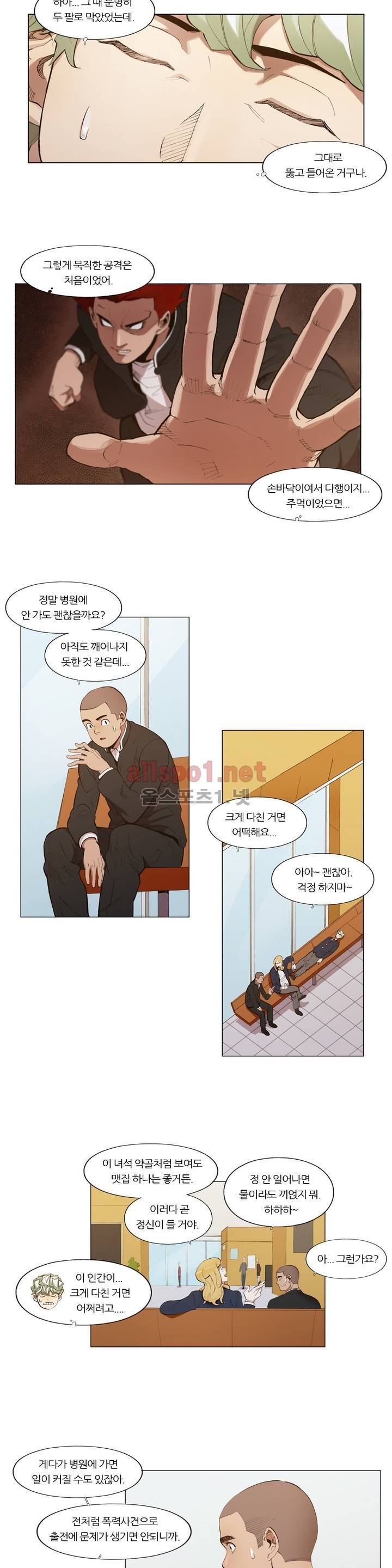 신의 속도 64화 2