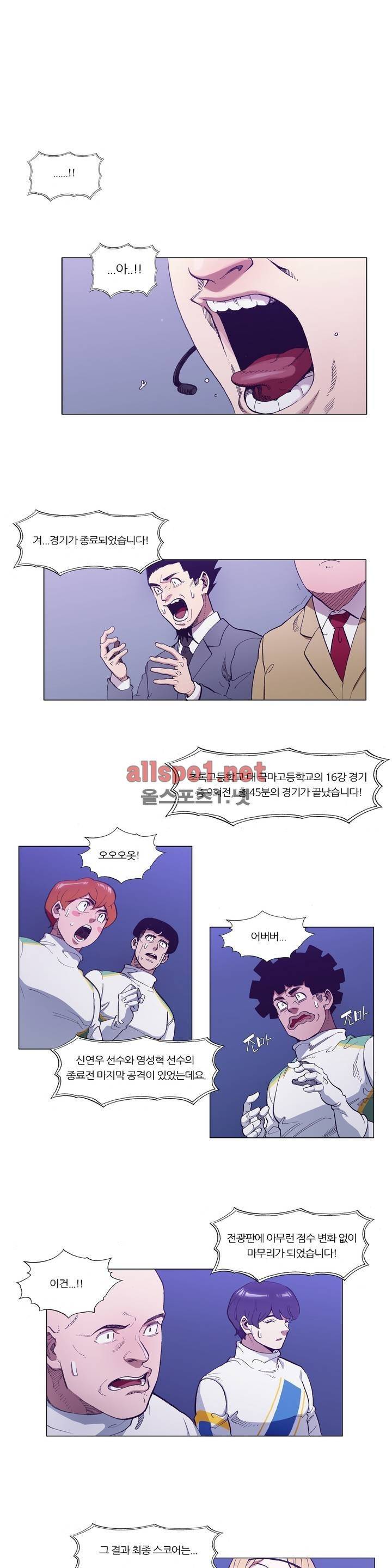 신의 속도 74화 1