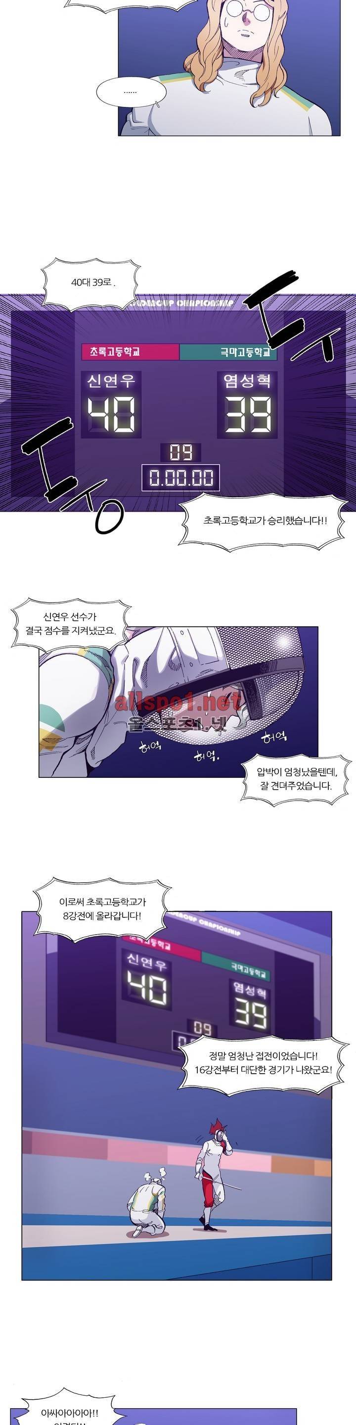 신의 속도 74화 2