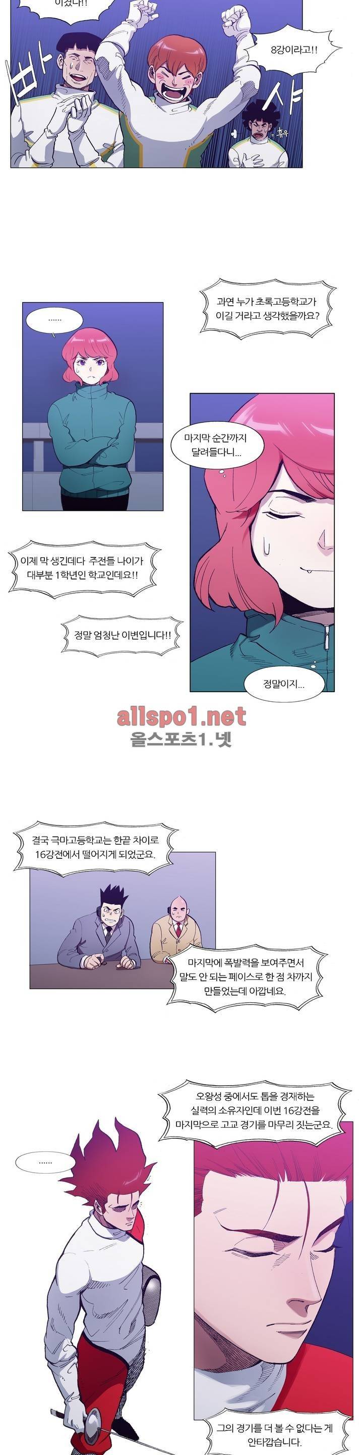신의 속도 74화 3