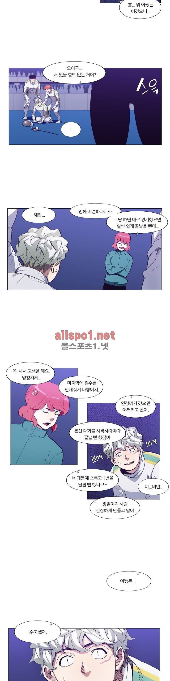 신의 속도 74화 5