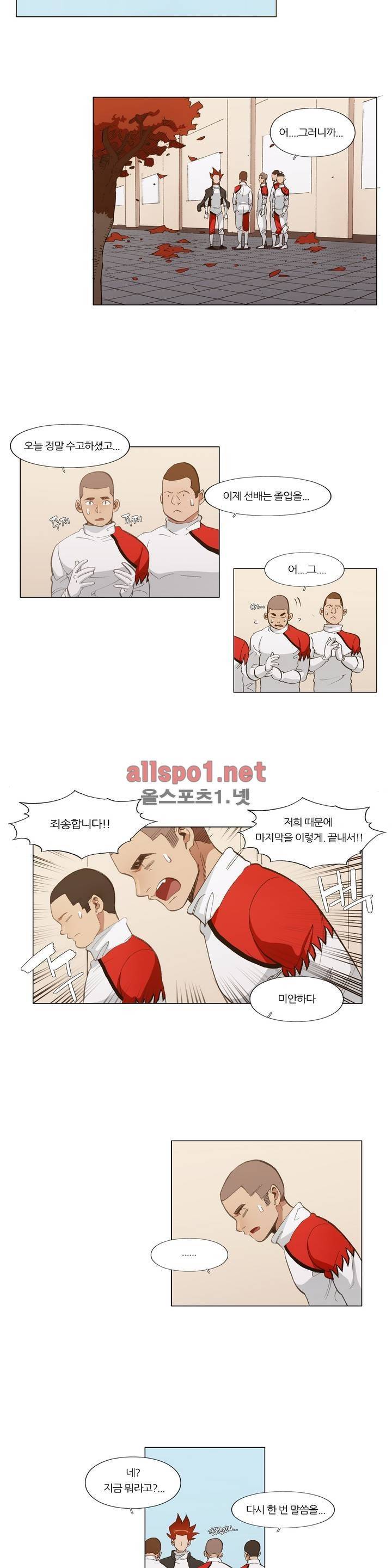 신의 속도 74화 8