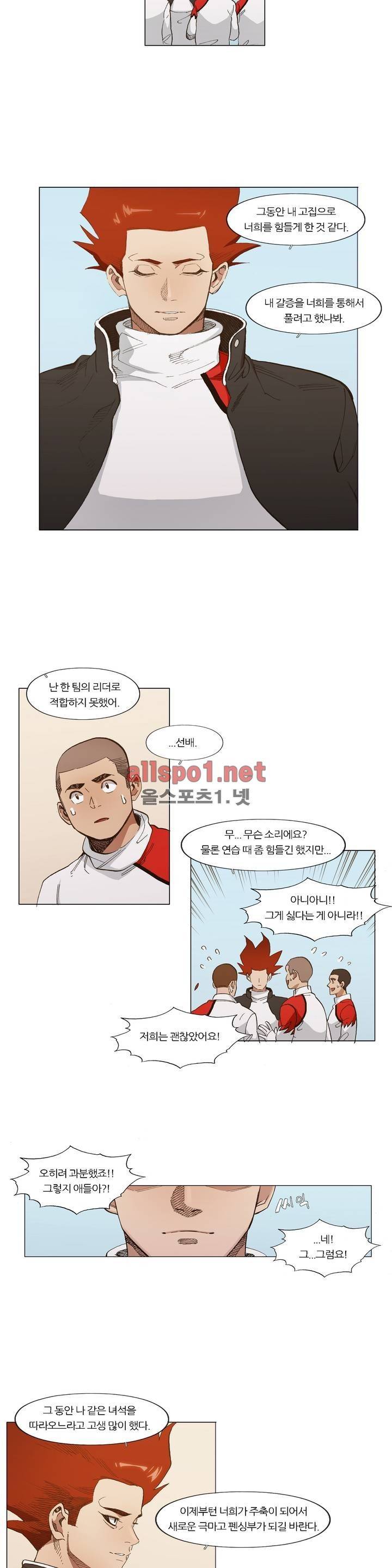 신의 속도 74화 9