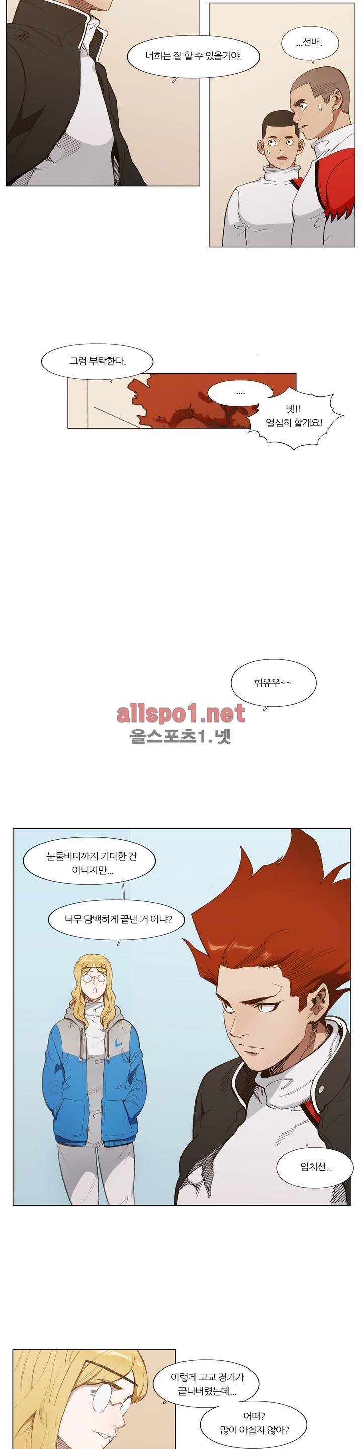 신의 속도 74화 10