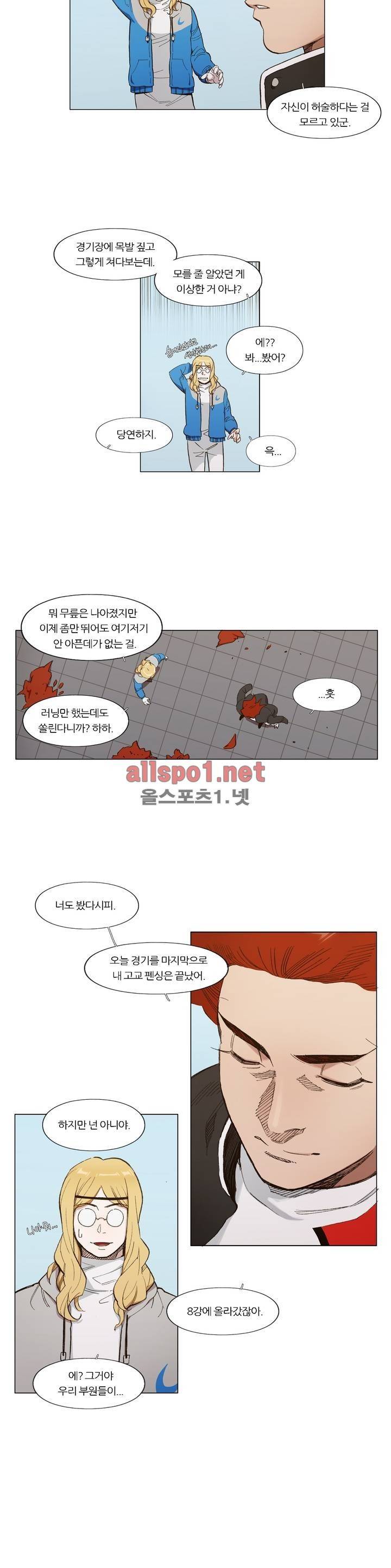 신의 속도 74화 12