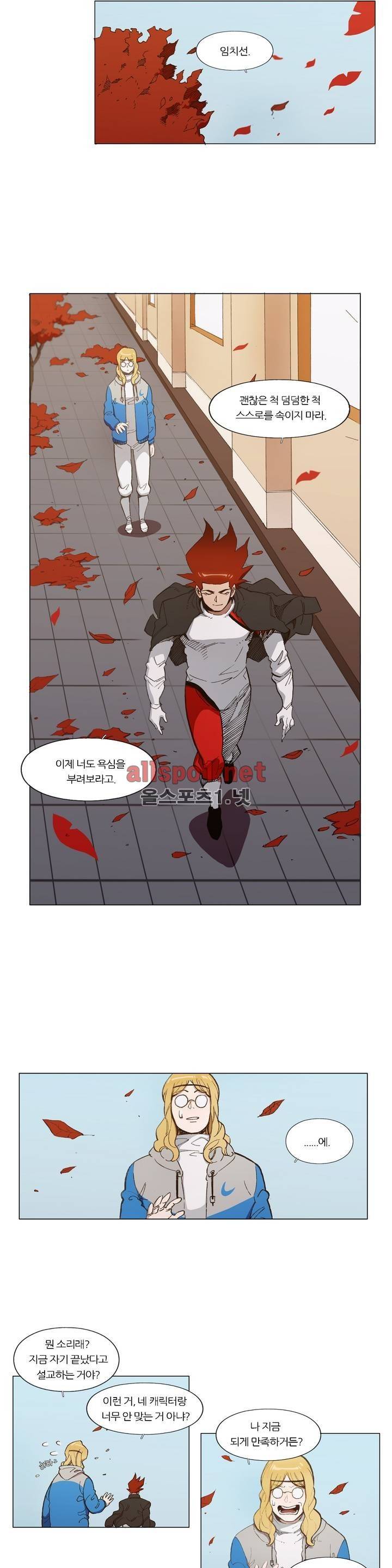 신의 속도 74화 13
