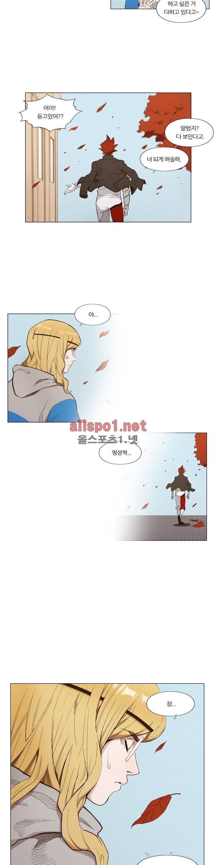 신의 속도 74화 14