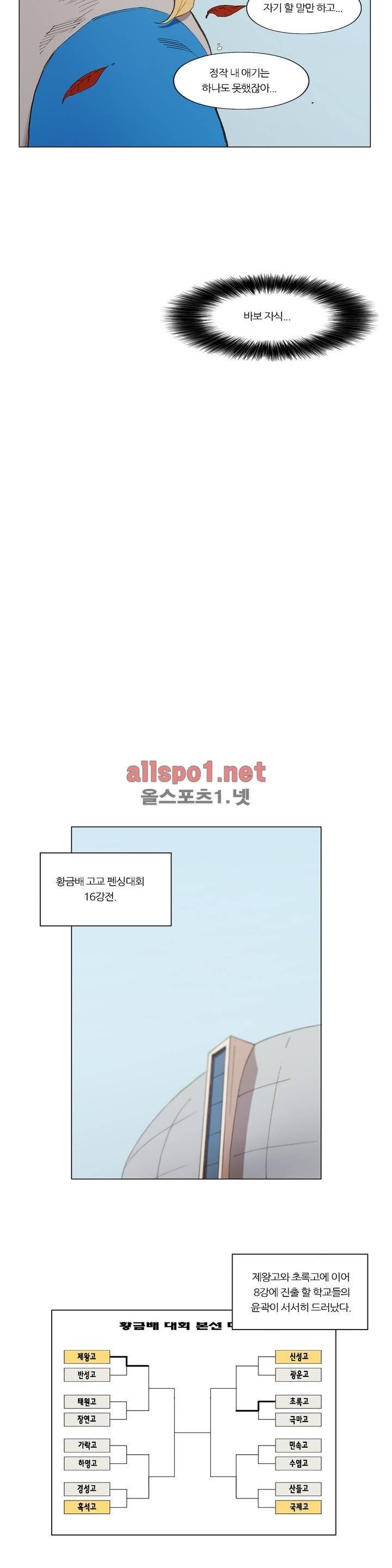 신의 속도 74화 15