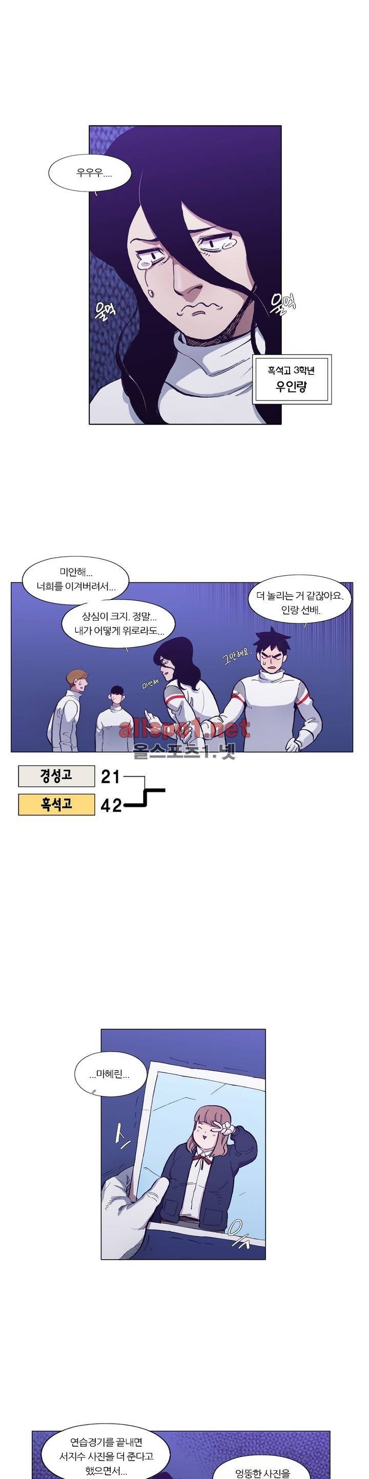 신의 속도 74화 16