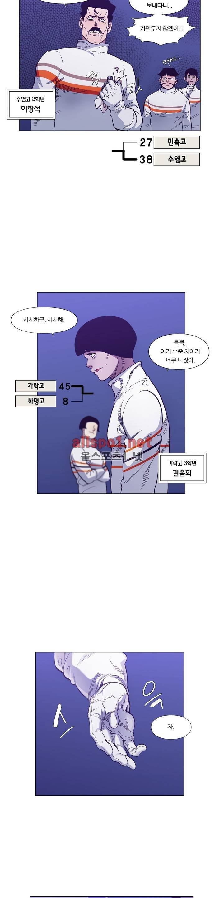 신의 속도 74화 17