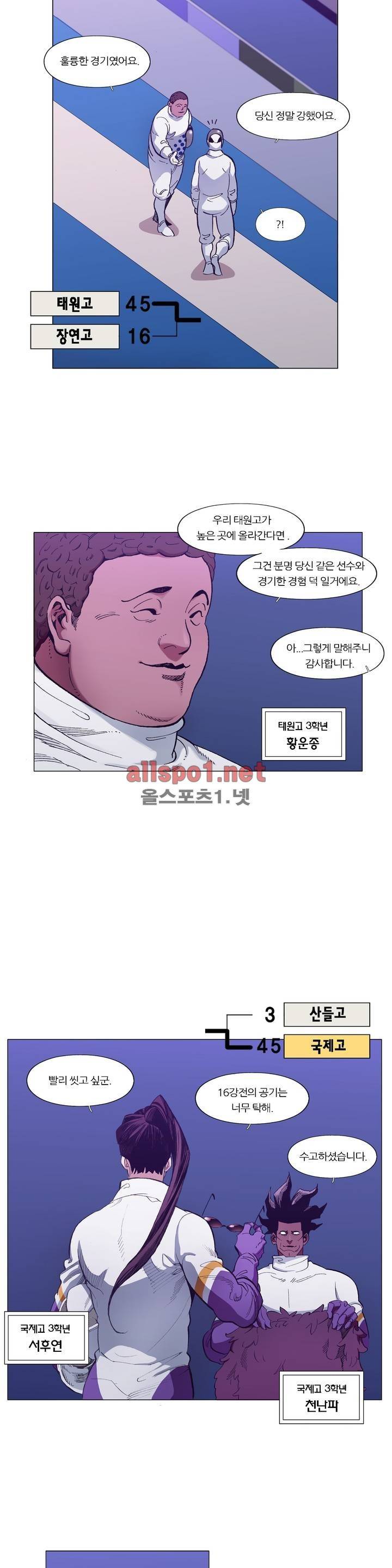 신의 속도 74화 18