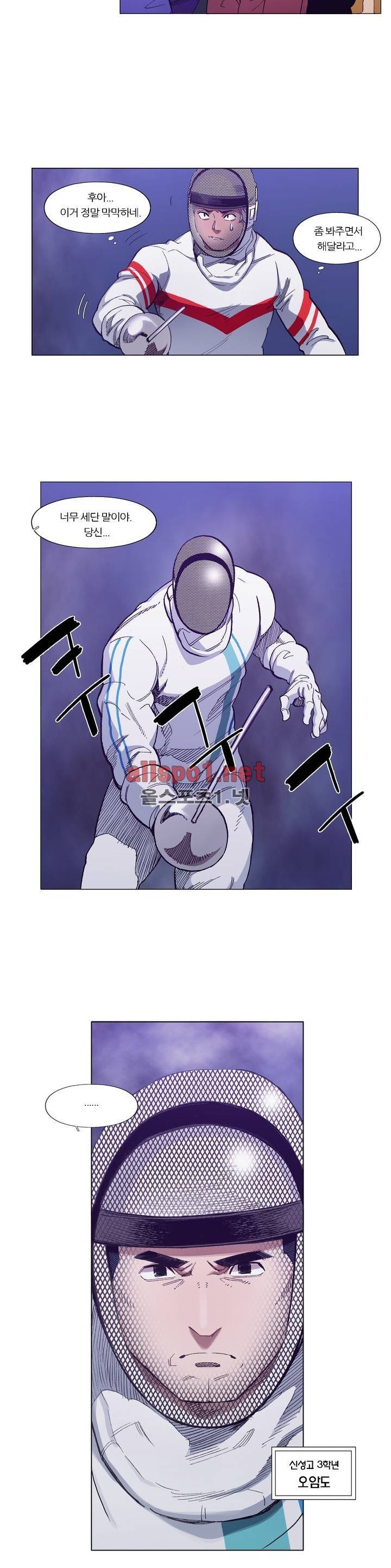 신의 속도 74화 20