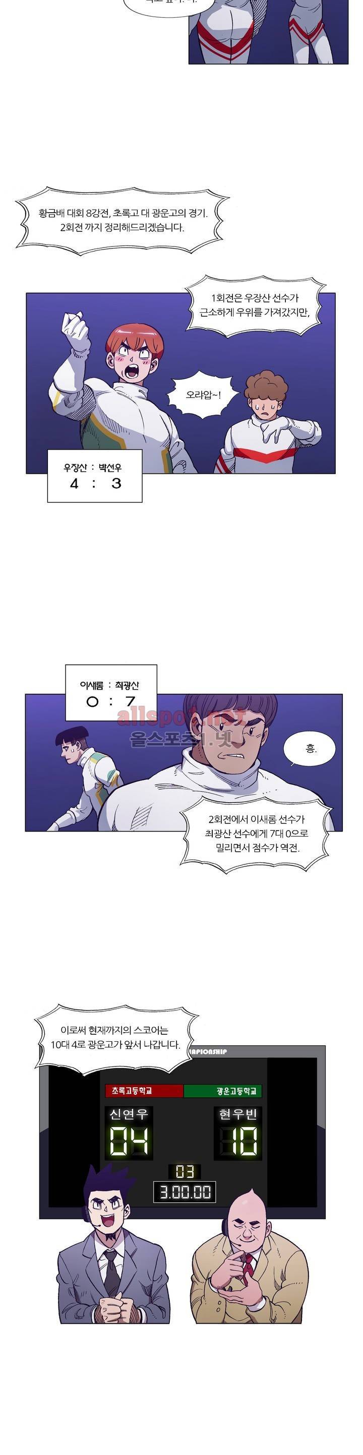 신의 속도 84화 4