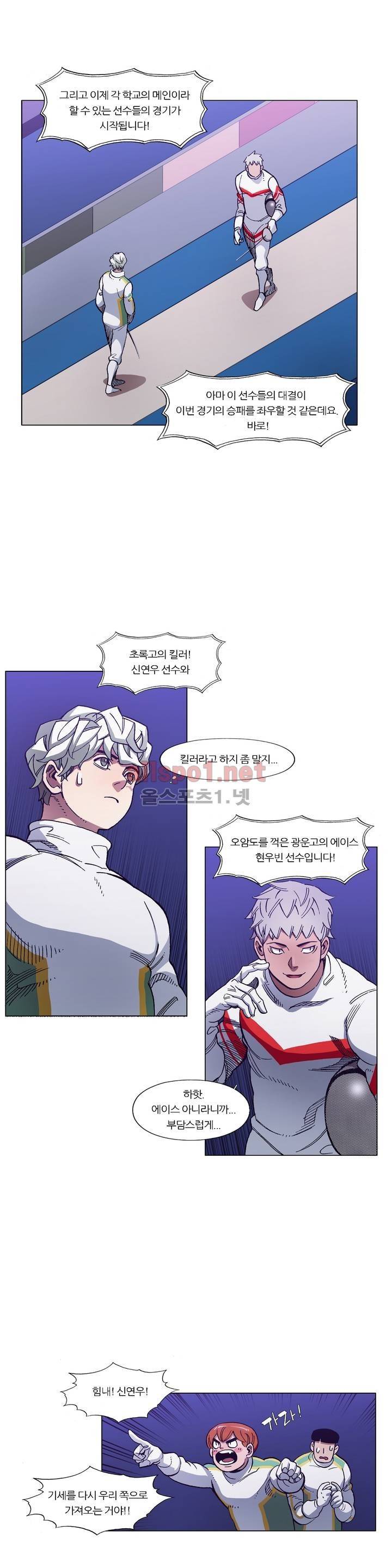 신의 속도 84화 5