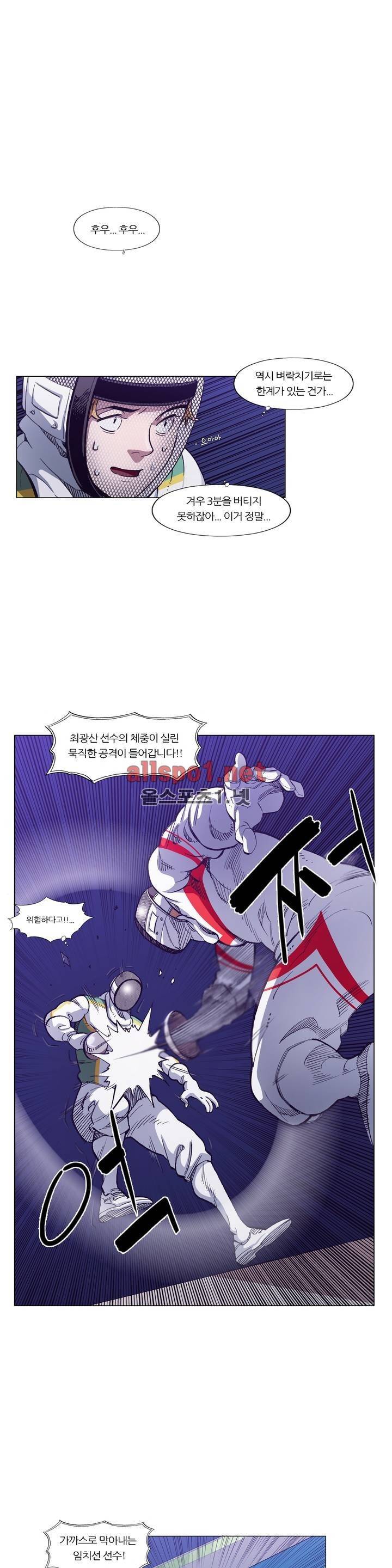 신의 속도 94화 1