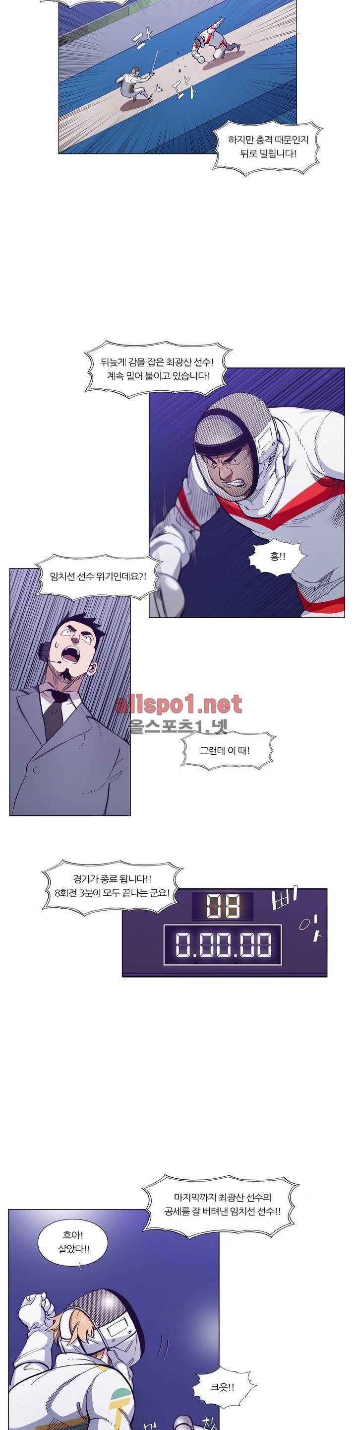 신의 속도 94화 2