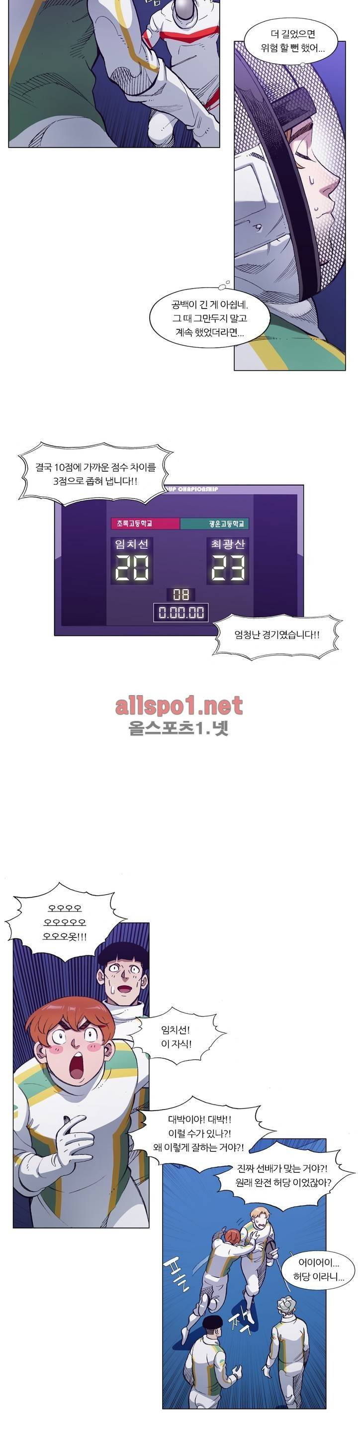 신의 속도 94화 3