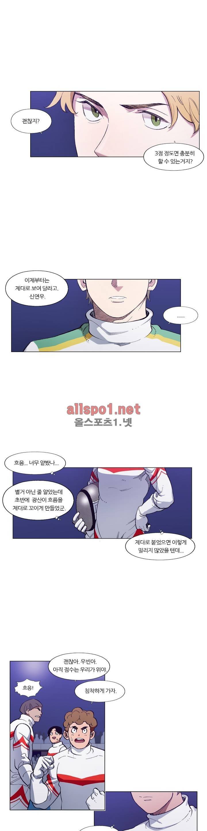 신의 속도 94화 5