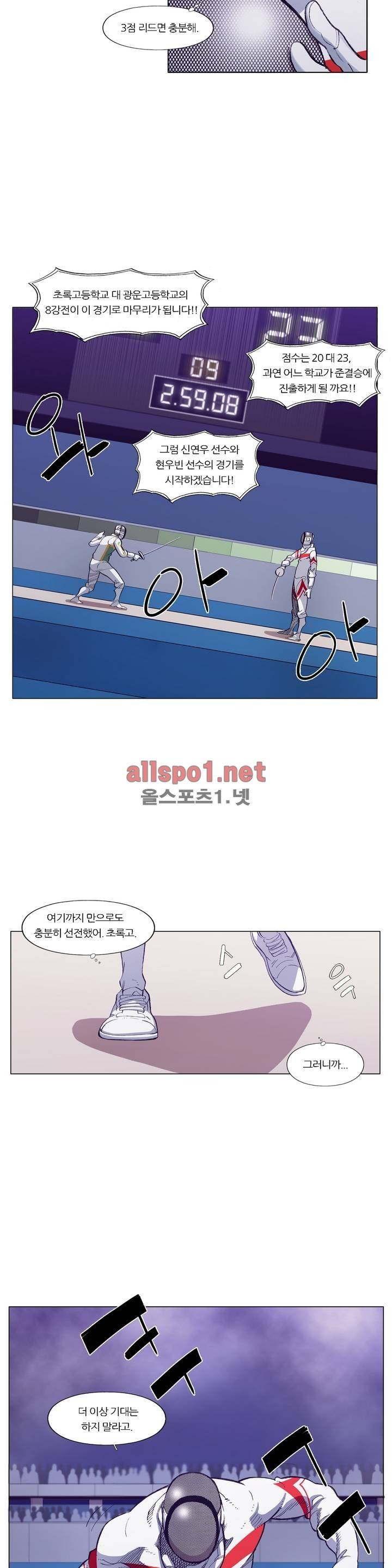 신의 속도 94화 7