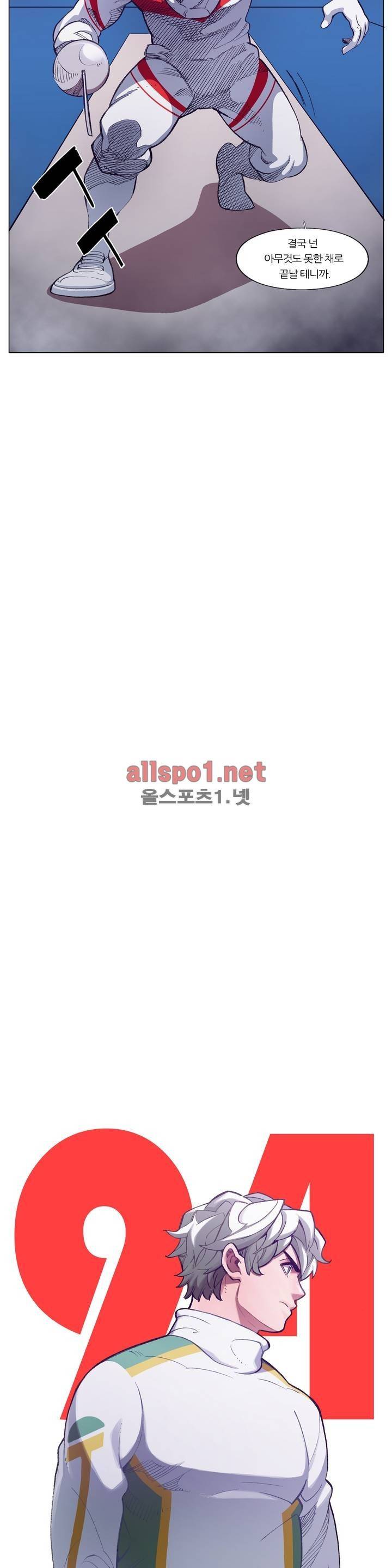 신의 속도 94화 8
