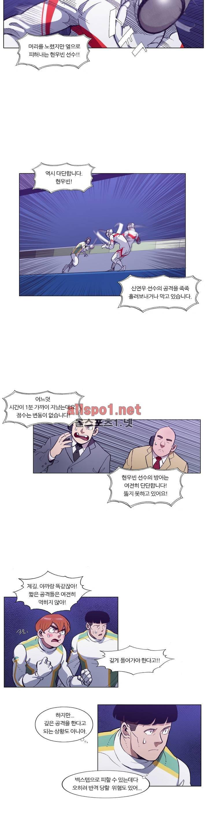 신의 속도 94화 10