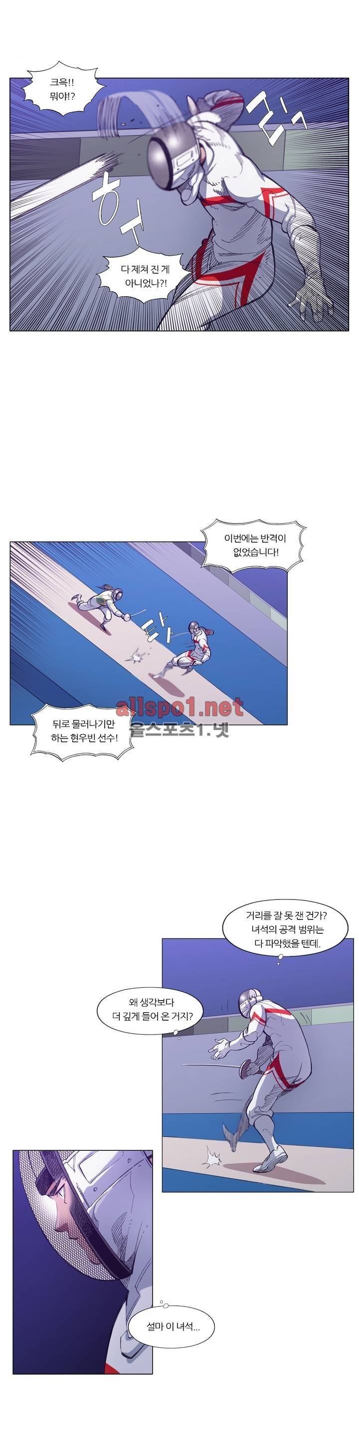 신의 속도 94화 13