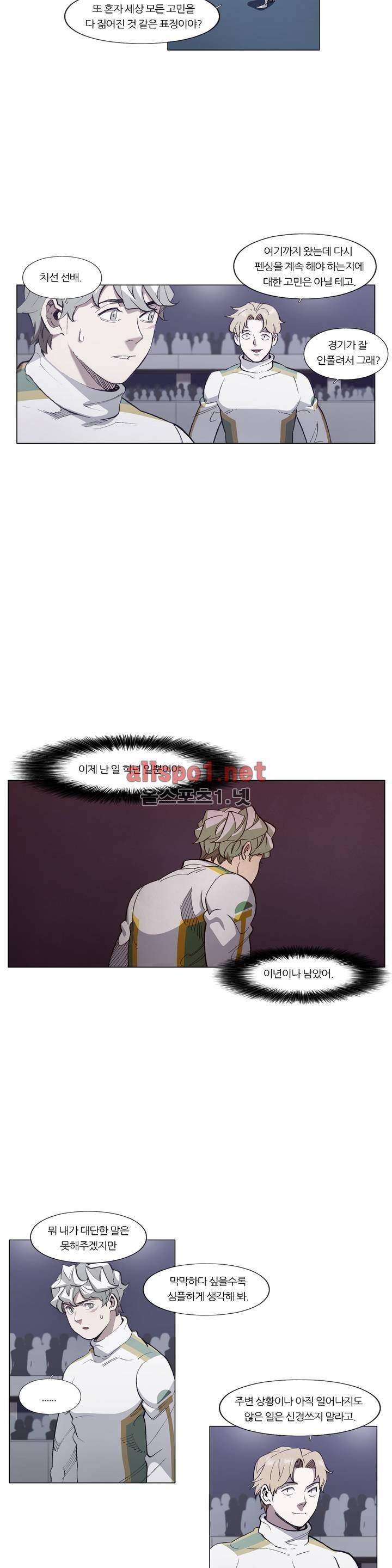 신의 속도 94화 15