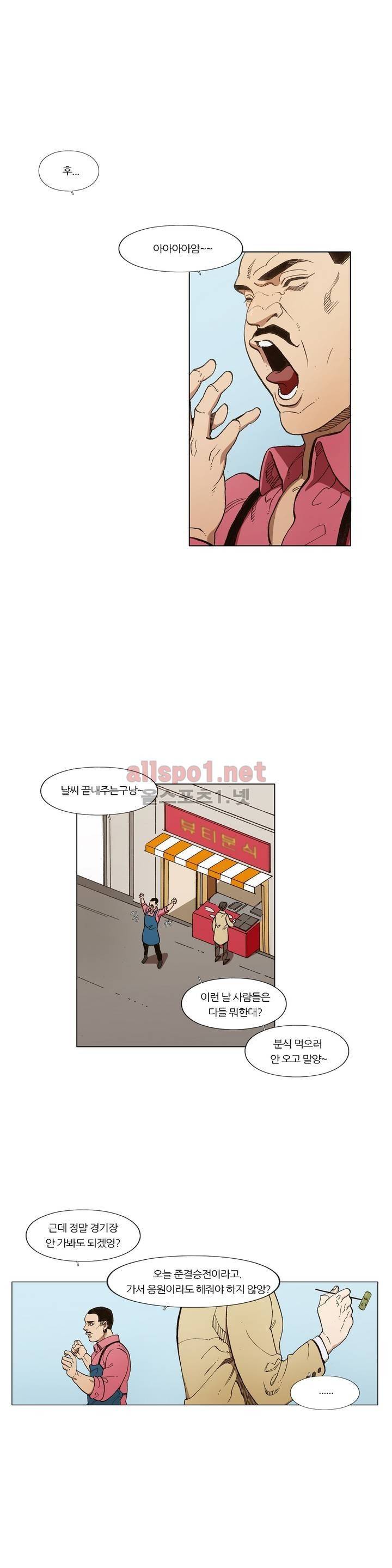 신의 속도 104화 1