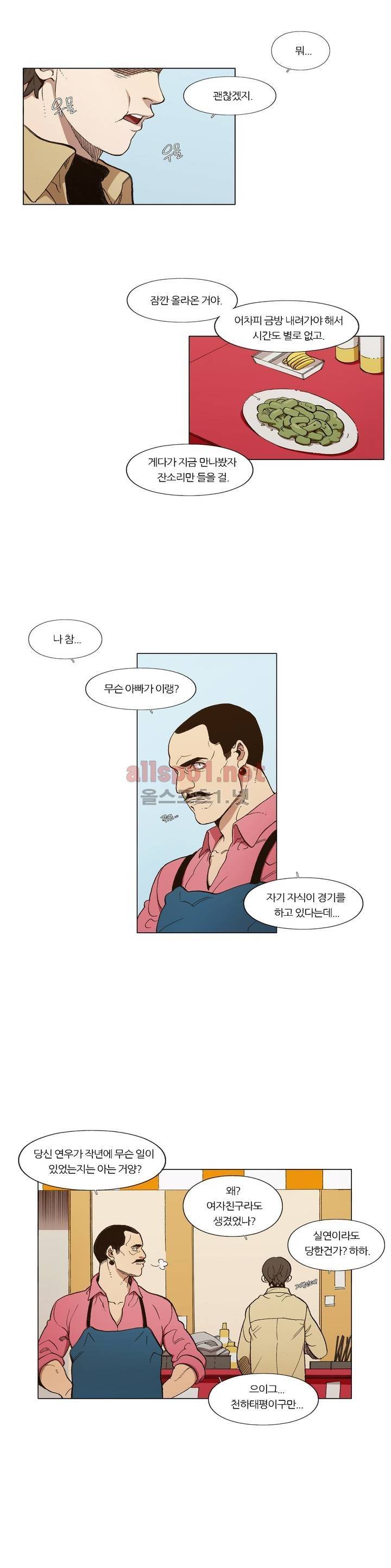 신의 속도 104화 2