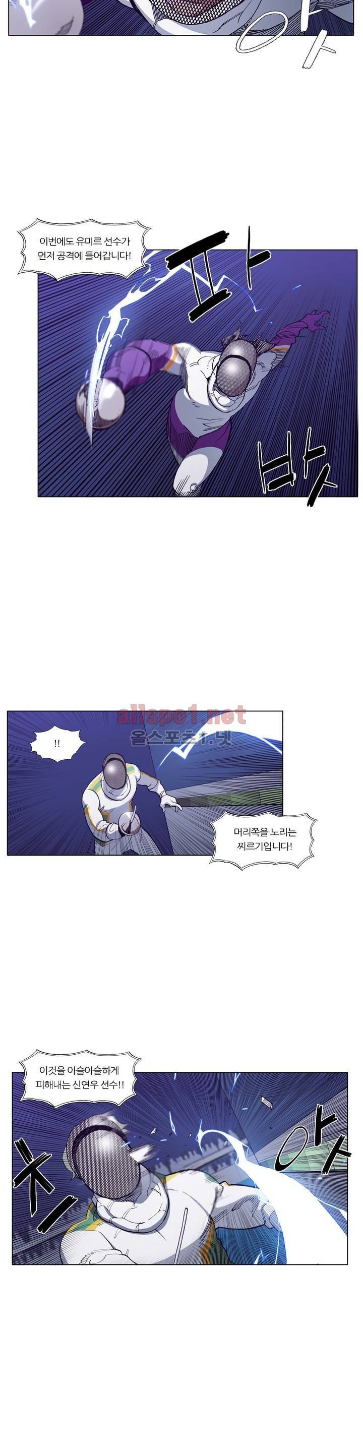 신의 속도 104화 4