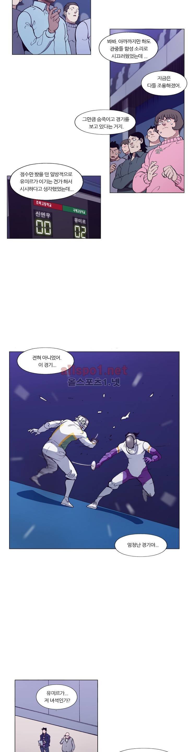 신의 속도 104화 6