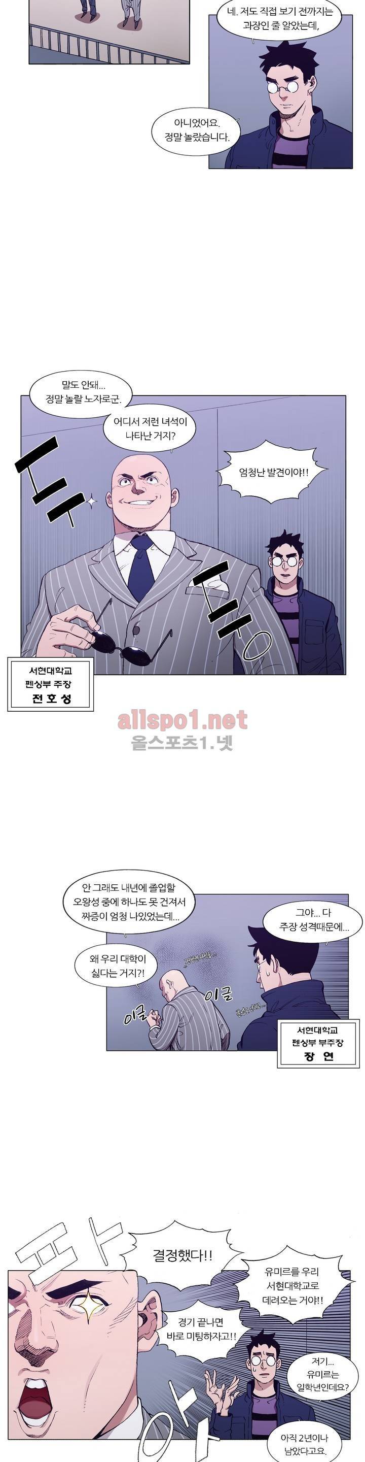 신의 속도 104화 7