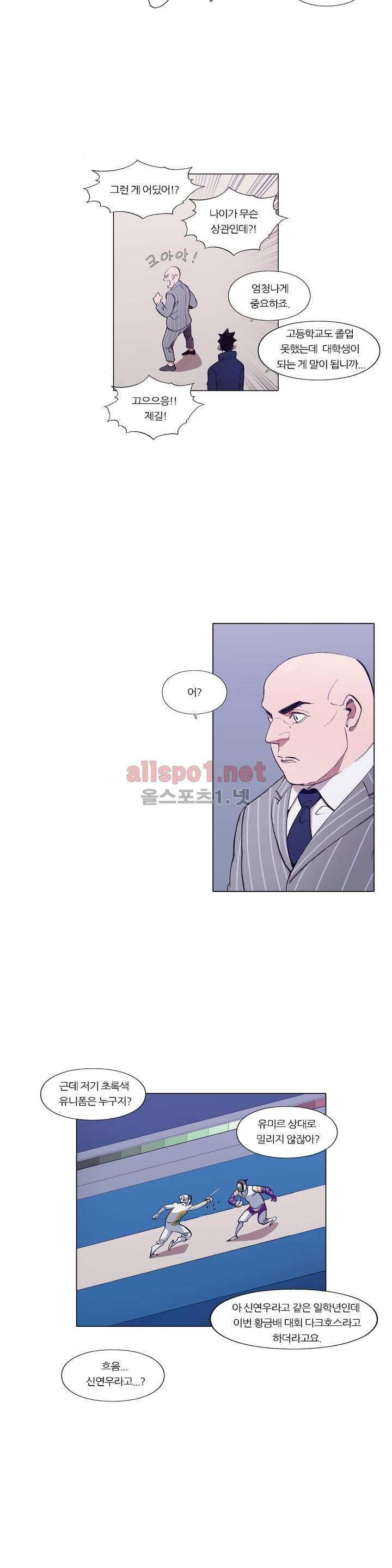 신의 속도 104화 8
