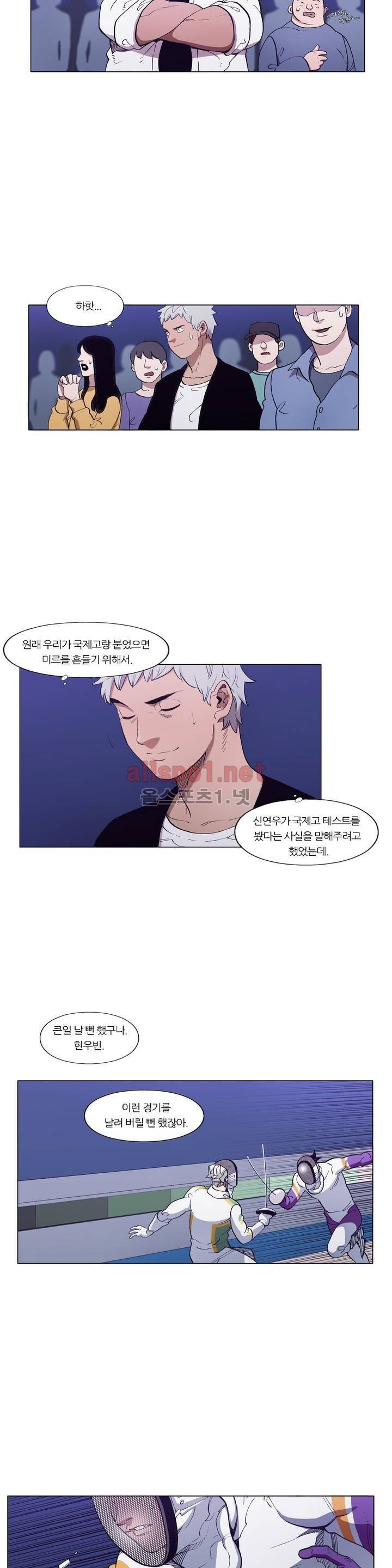 신의 속도 104화 11
