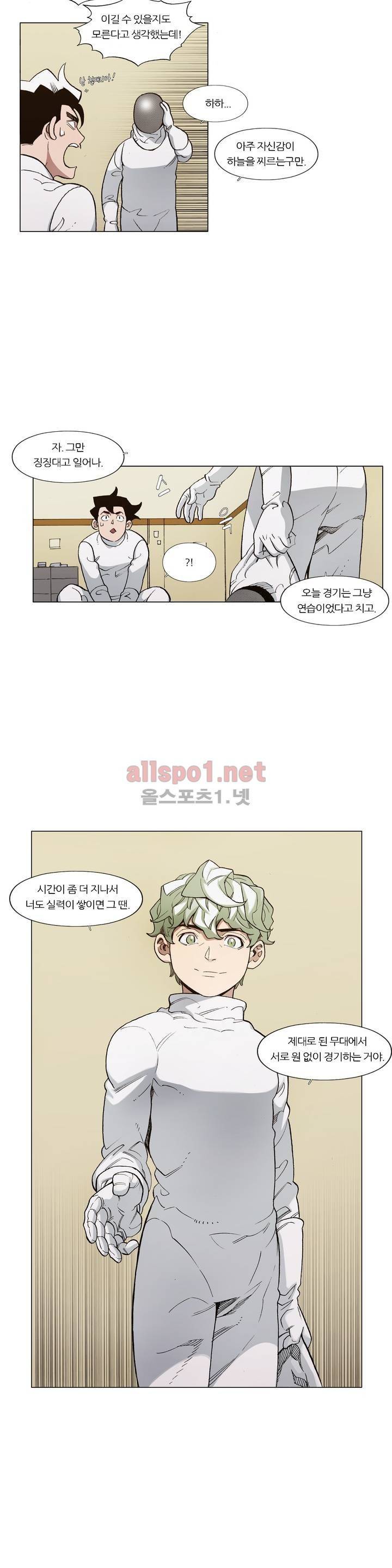 신의 속도 104화 13