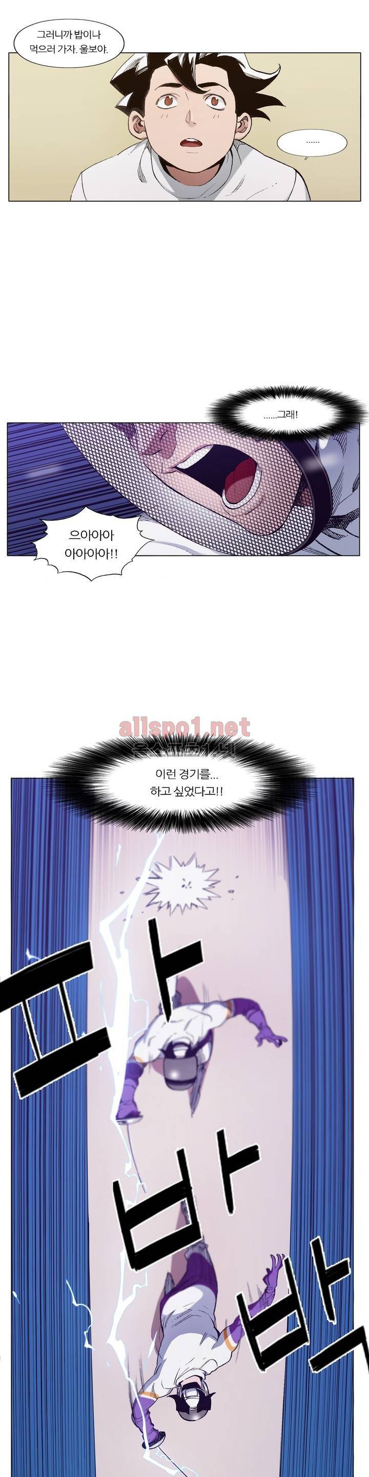 신의 속도 104화 14