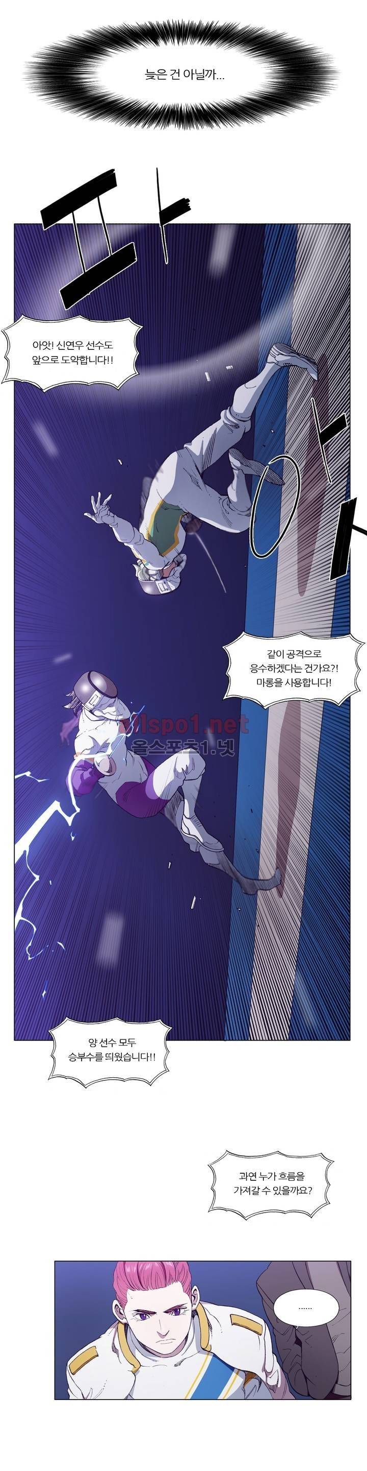 신의 속도 104화 16